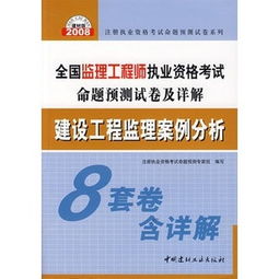 2007全國注冊咨詢工程師投資資格考試 工程項目組織與管理在投資管理與咨詢中的核心作用